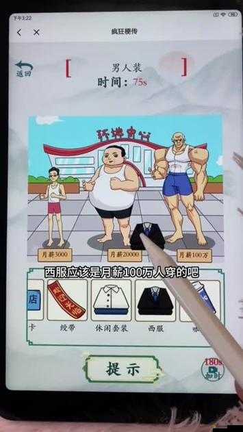 瘋狂梗傳劉德滑噠噠噠攻略大全：游戲指南與技巧分享