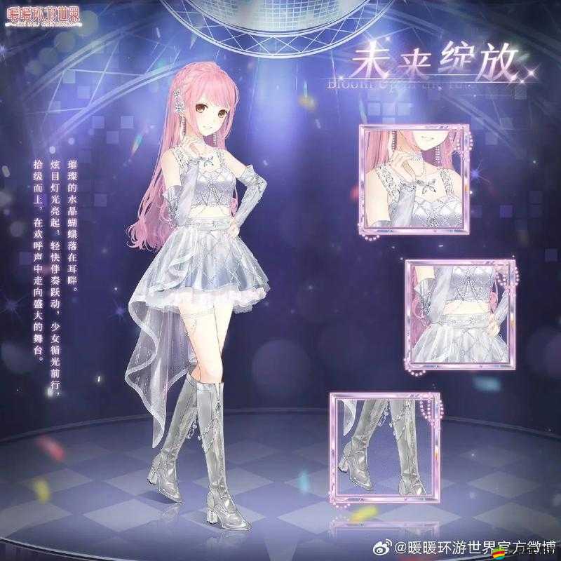 暖暖環游世界小公主評選賽，精選搭配圖鑒與推薦指南