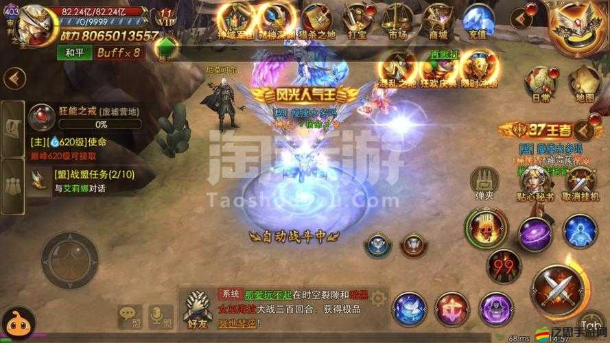 永恒紀元：戒天神下凡變身視頻演示