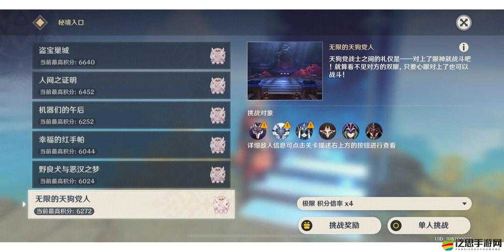 原神百人一揆無限的天狗黨人通關(guān)秘籍及詳細(xì)完成步驟指南