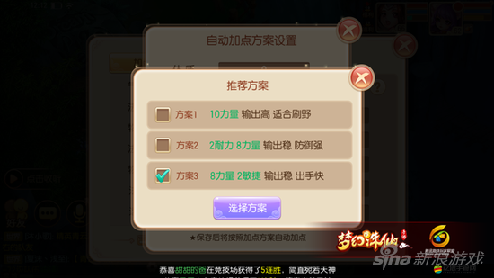 夢幻誅仙手游新手秘籍：如何快速掌握，字數(shù)不少于27個字