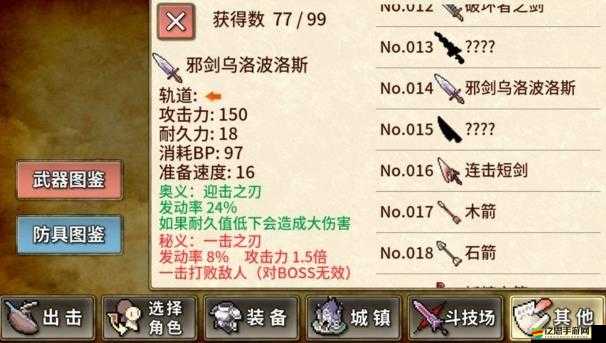 陰真經手游離多會少招式進階效果深度解析：實戰技巧與進階屬性研究