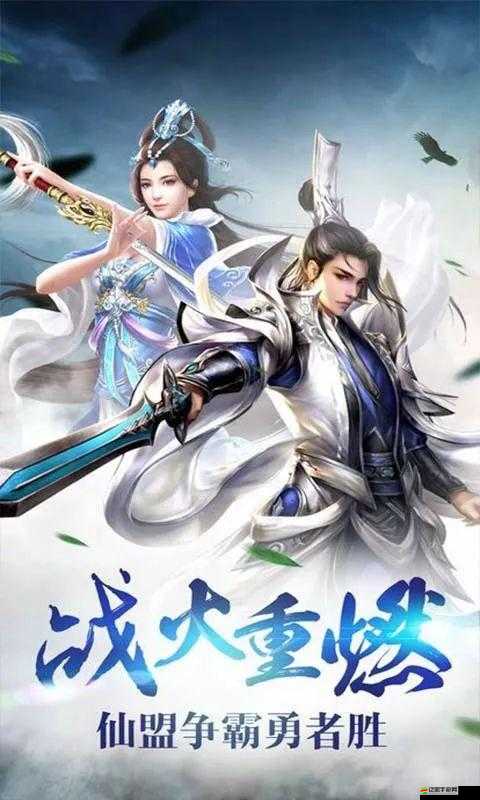 《西游仙盟記之孤影天狼神：傳奇之路》