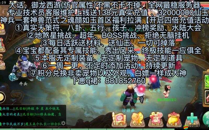 大話西游手游：水陸大會攻略——解鎖第章通關技巧與方法