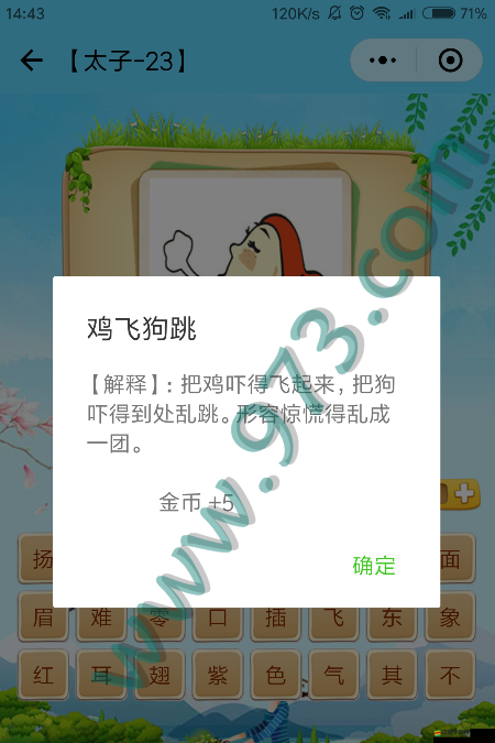 史上最坑爹游戲第22關攻略詳解：輕松突破難關指南