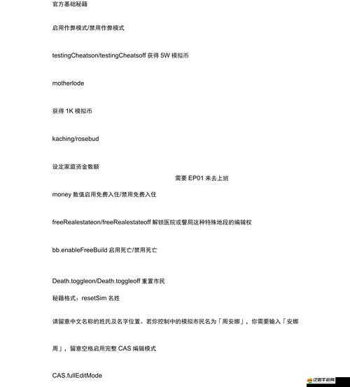 模擬人生4游戲攻略，快速提升好感度技巧及避免友好度下降的秘籍