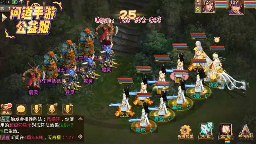 問道手游刷道任務攻略：成為道王之路的指引