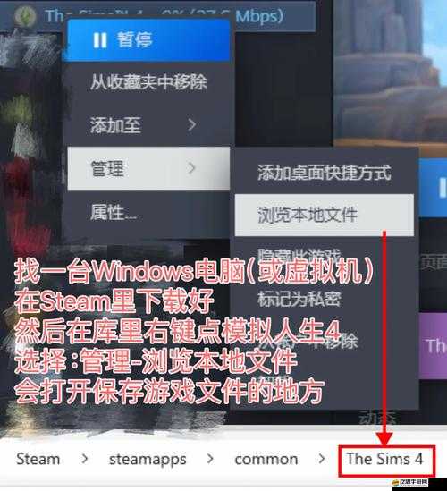 模擬人生4游戲無法啟動，Origin平臺報錯停止工作解決方案