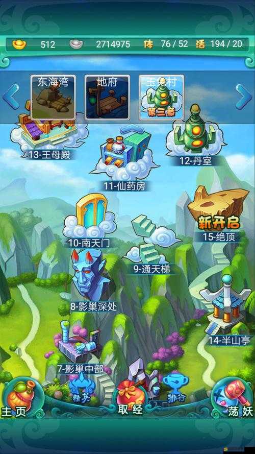 《迷你西游》隊長技規則及效果百科全書