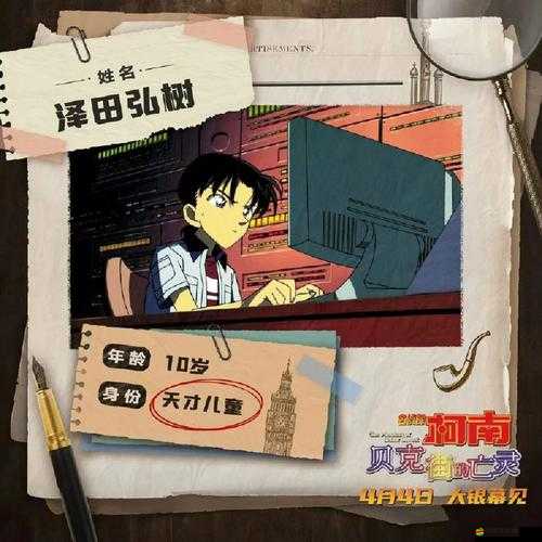 夏洛克福爾摩斯覺醒之旅：揭秘好奇害死貓的神秘成就解鎖攻略