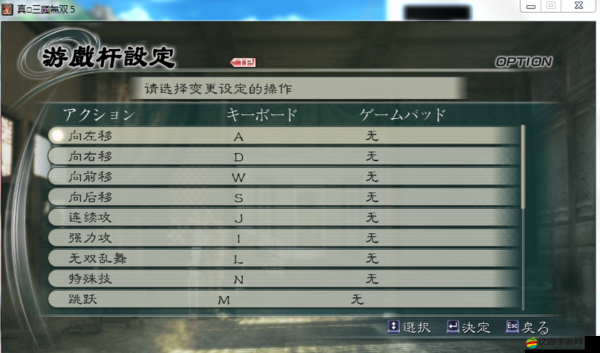 FIFA15游戲手柄插入后鍵盤無反應問題解決方案與技巧