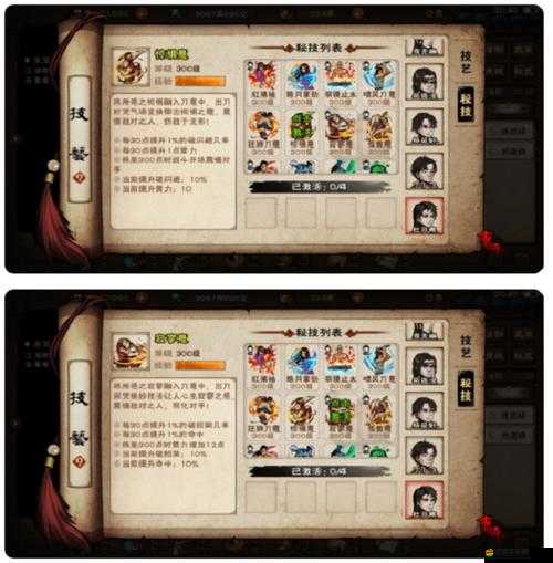 煙雨江湖寒引術獲取攻略：揭秘秘術獲取途徑與修煉方法