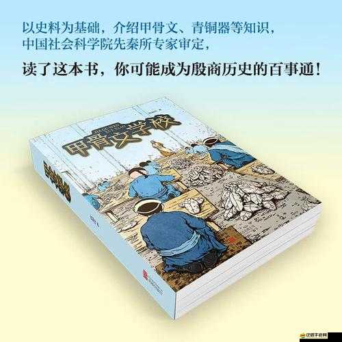 烈焰奪寶奇兵：奇趣探險之旅的寶藏探尋日常活動