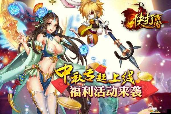 快打西游國慶天降禮盒活動全攻略，解鎖驚喜福利，精彩內(nèi)容不容玩家錯過！