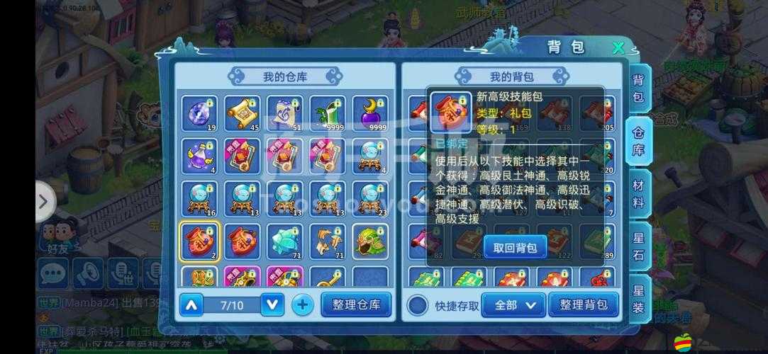 關(guān)于水滸Q傳手游射手角色技能點(diǎn)分配攻略大全