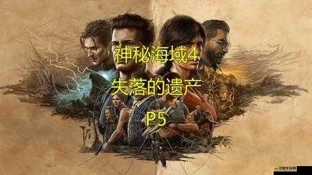 探索《圣劍契約》神秘海域：千載難逢的任務與寶藏