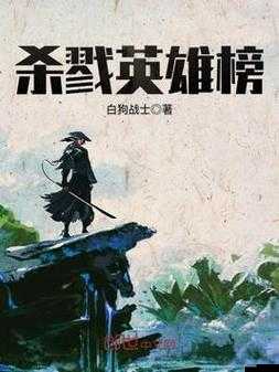 新手必看《英雄幫》人物經(jīng)驗(yàn)獲得詳解攻略——輕松升級(jí)，英雄更強(qiáng)