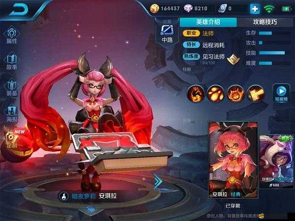 王者榮耀安琪拉新版技能調(diào)整后實(shí)戰(zhàn)指南：解析新技能使用技巧與策略