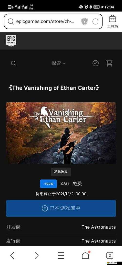 伊森卡特消失游戲未響應及卡死問題全面解析與破解秘籍