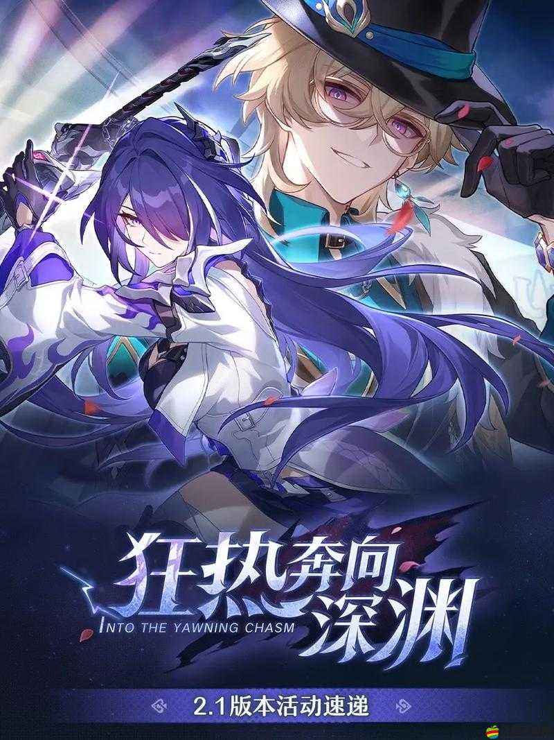 崩壞星穹鐵道夜秘：誰將成為夜幕下的星辰守護(hù)者？