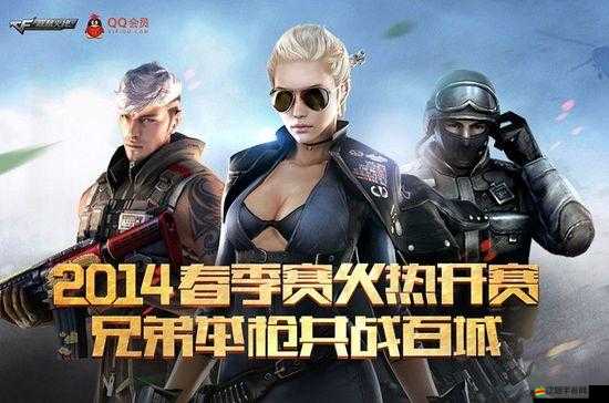 CF穿越火線2014國慶紀念版PVE與PVP榮譽獎勵全面領(lǐng)取操作指南