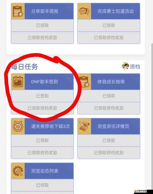DNF玩家必看，最新微信關(guān)注送黑鉆活動全面解析與指南