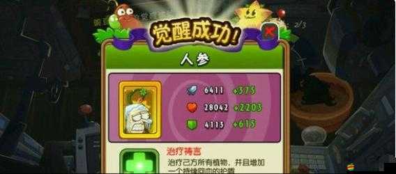 植物大戰(zhàn)僵尸全明星新版本，全面解析商店系統(tǒng)常見問題及解答