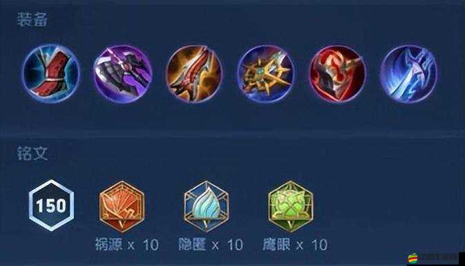 《王者榮耀》敖隱裝備銘文搭配及實戰操作指南