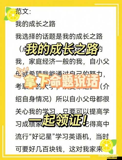 《麻辣英雄：從平凡到輝煌的成長之路》