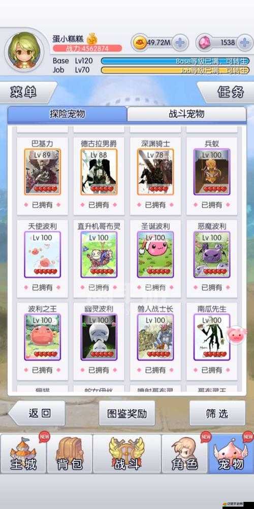 天天打波利轉生任務獎勵揭秘