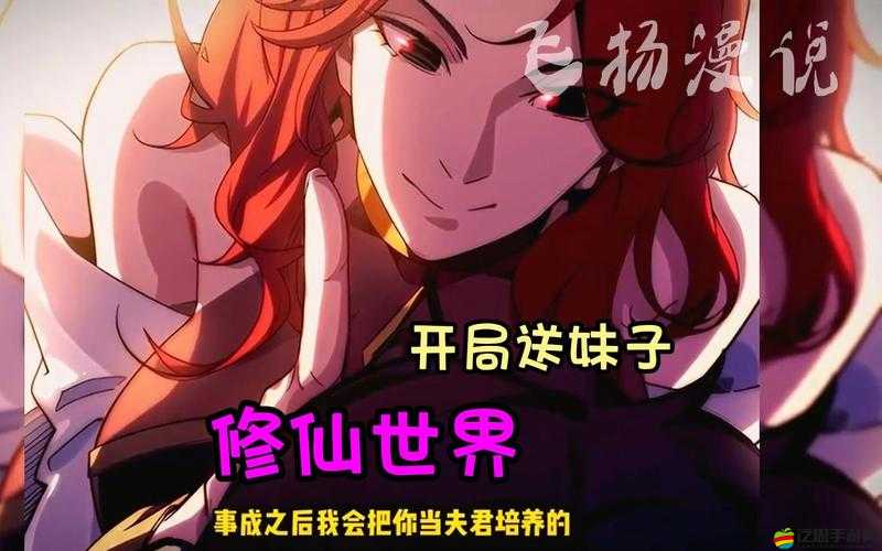 《修仙世界》新手攻略：詳解新手快速升級方法分析，快速升級，暢游修仙世界