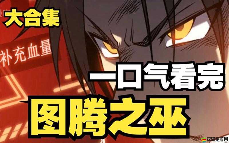 《大奇幻時代》血脈圖騰活動玩法深度解析：開啟圖騰力量，探索奇幻之旅