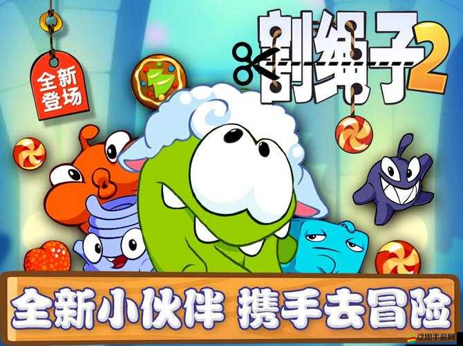 割繩子2第章沙地水壩第42關攻略詳解：圖文教程助你輕松過關