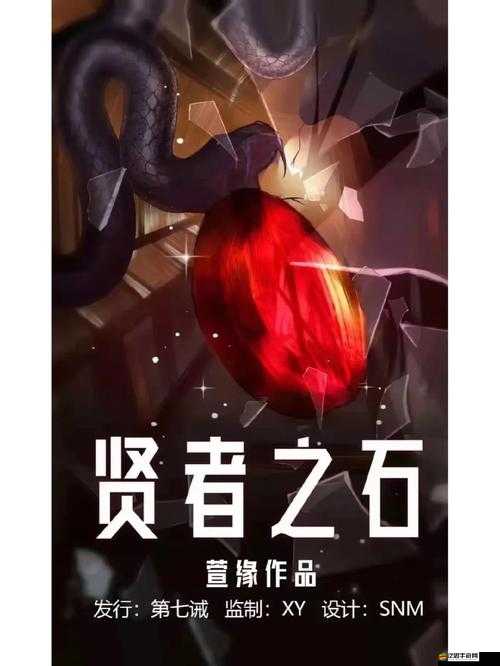 巫師 3 中獲取賢者之石的方法全攻略及詳細步驟介紹