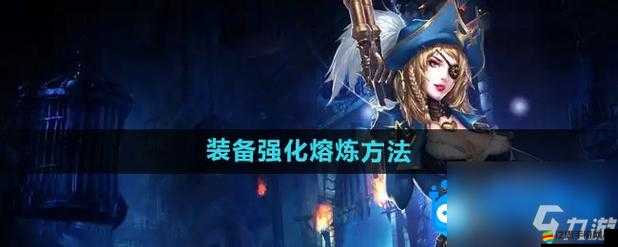 《暗黑黎明2》新手秘籍：初期裝備快速培養攻略分享