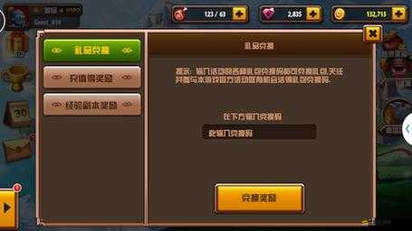 從前有條街禮包碼怎么用？揭秘兌換流程