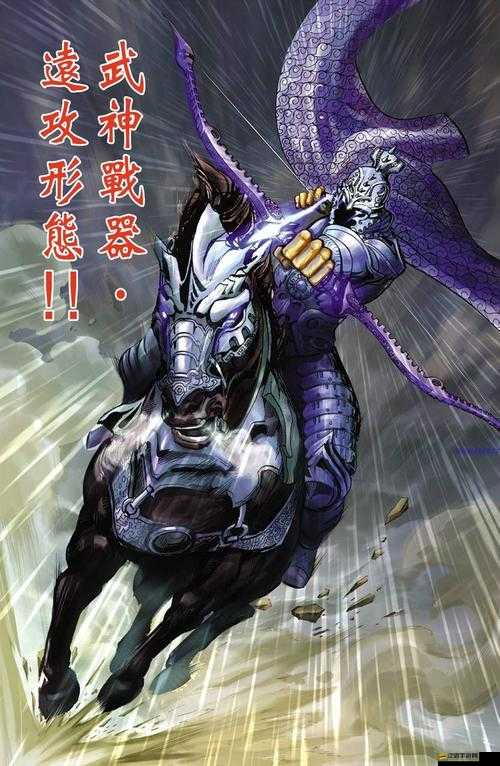 《傳奇天下：神器覺醒之旅與征途探險》——揭秘《天子傳奇》中的神器之謎與征途之旅