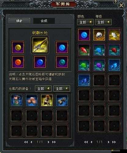 《叢林槍戰(zhàn)：全鍛造8級暴擊寶石屬性公開，揭秘極致戰(zhàn)斗實力》