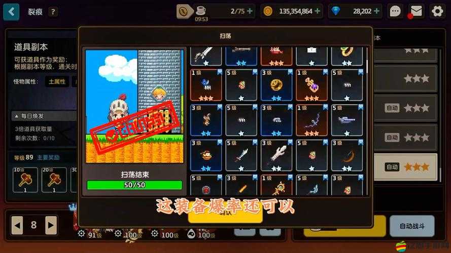 坎公騎冠劍挑戰(zhàn)大天王卡伊攻略：實戰(zhàn)解析與高效打法技巧分享