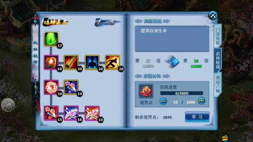 《神雕俠侶》百花職業神獸選擇攻略