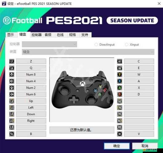 實況足球 2012 一球成名漢化完整詳細(xì)教程 助您暢玩游戲