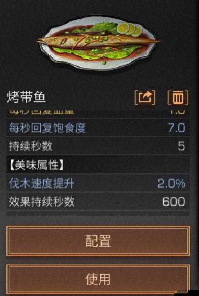 關(guān)于明日之后薯條的烹飪方法全解析