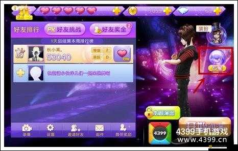 全民炫舞占星技巧大揭秘