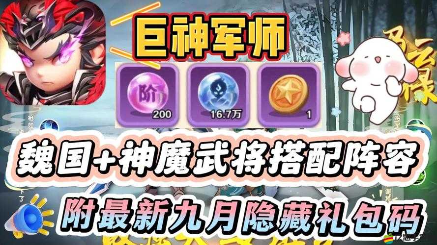 關于《大城小將》魏國陣容推薦——精英武將全解析