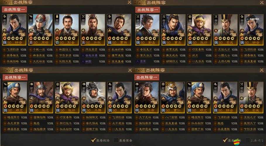 國志戰棋版武將搭配指南：平民配將攻略