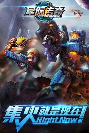 星際傳奇游戲評測：全新集火玩法體驗