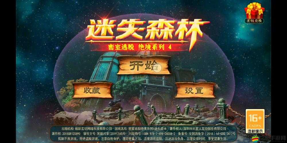 密室逃脫絕境系列4雙開軟件深度解析：如何順暢進行游戲雙開攻略指南