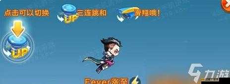 天天酷跑極速模式難點解析與通關技巧