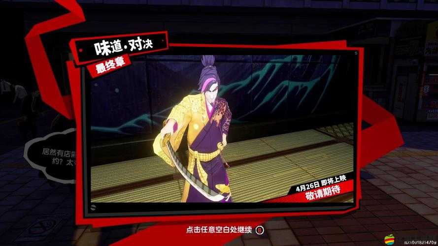 女神異聞錄 Q 迷宮暗影 最終 BOSS 詳細(xì)攻略及通關(guān)技巧分享