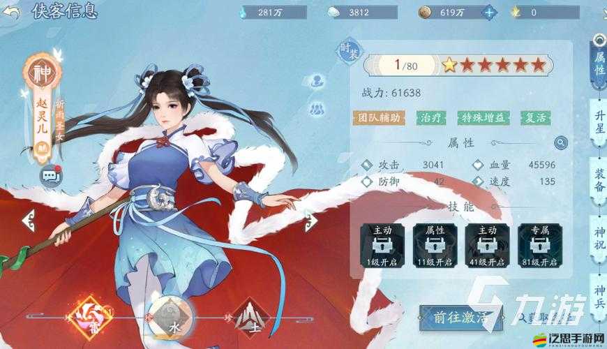 新仙劍奇?zhèn)b傳：星橙卡陣容攻略推薦，打造無(wú)敵戰(zhàn)斗力